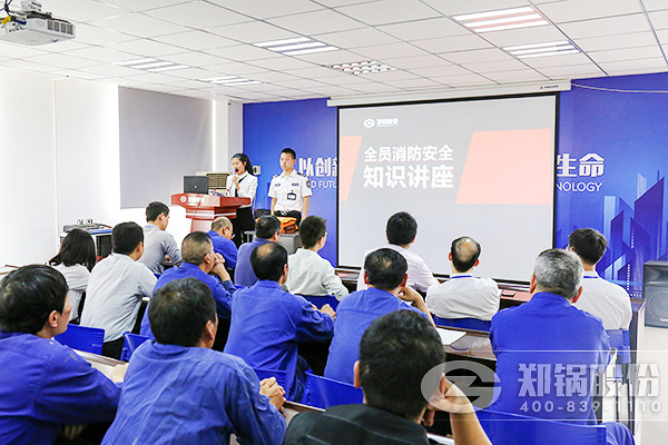 鄭鍋股份順利開展消防安全培訓及消防安全演練