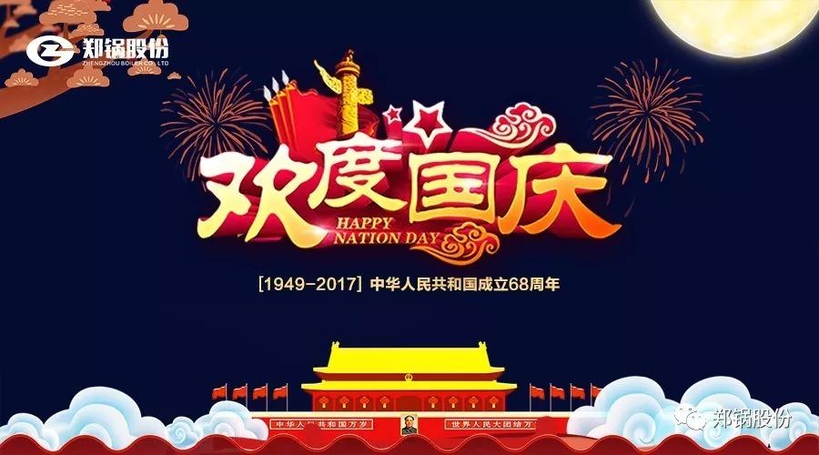 生日快樂，我的國！